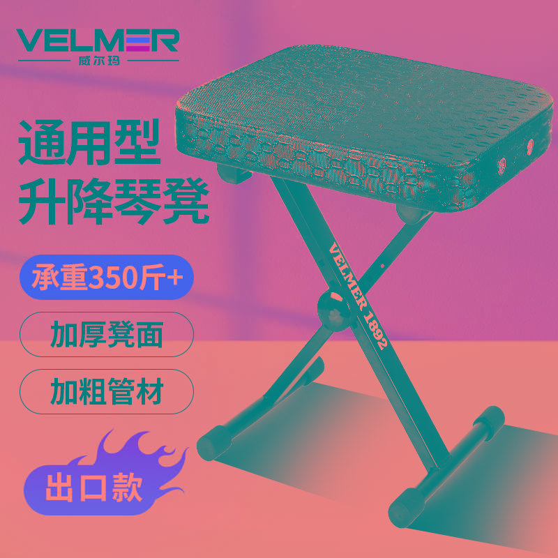 古筝凳子电子琴凳可折叠升降便携吉他二胡钢琴乐器通用单人凳子