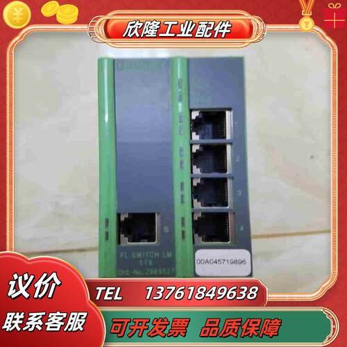 FLSWITCHLM5TX 2989527 菲尼克斯交换机议价