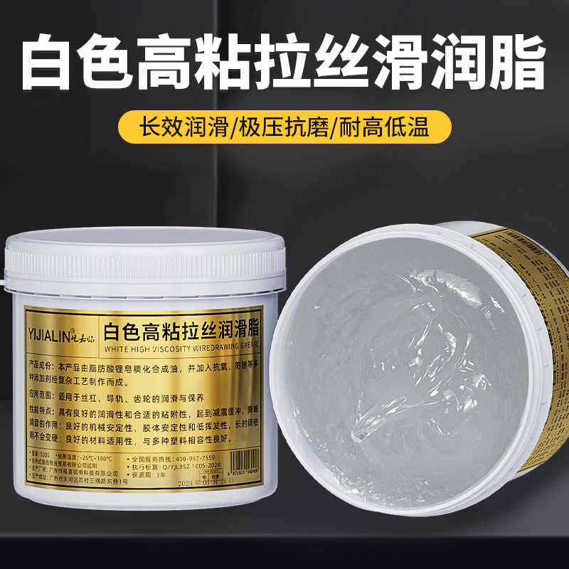 金属耐高温润滑脂防甩白色高粘拉丝润滑脂齿轮润滑油丝杆润滑脂