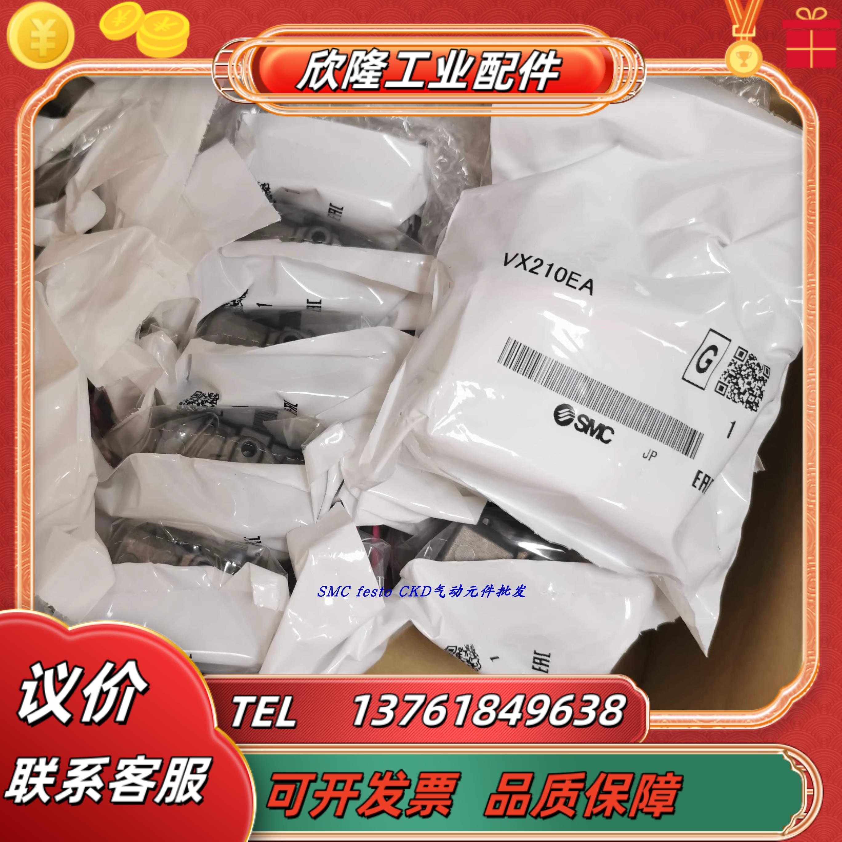 SMC现货原装正品电磁阀 VX210EA VX210EAXB VX212EAXB  VX214议价