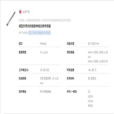 巴鲁夫磁致伸缩传感器 BTL7-V50T-M0420-P-C（憨憨电子）