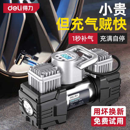 得力车载充气泵汽车用双缸便携式小轿车高压大功率轮胎自动打气泵