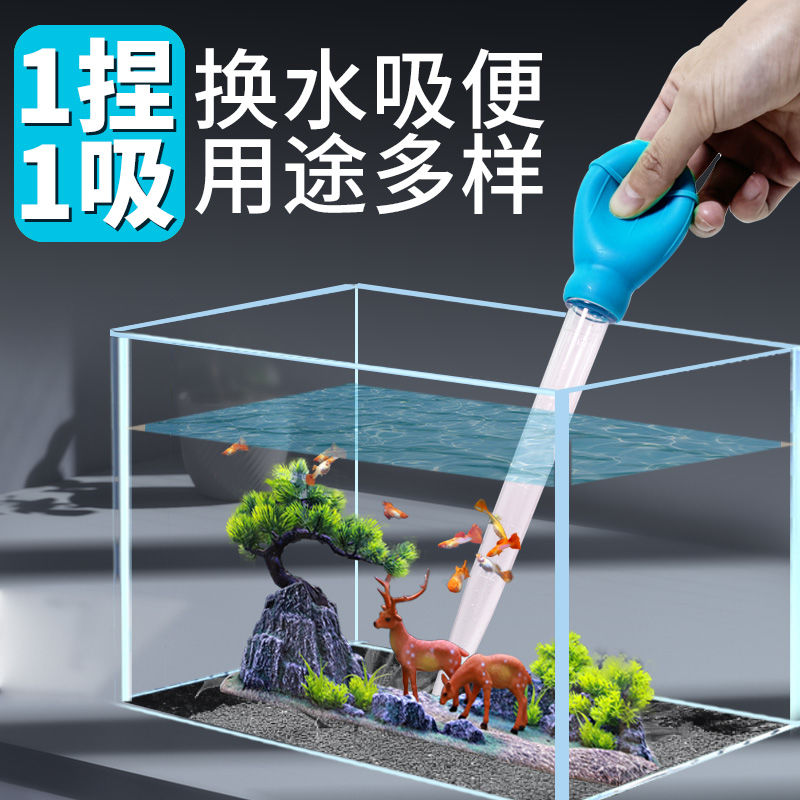 森森吸便手捏抽乌龟鱼屎吸粪便器乌龟鱼缸换水吸便器迷你小型吸管