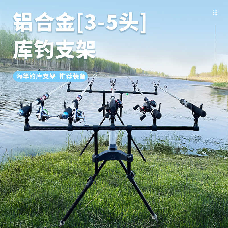 弘日库钓支架多用鱼杆钓鱼炮台海竿支架欧式库钓抛竿远投竿杆架