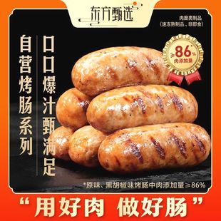 东方甄选dongfangzhenxuan/东方甄选东方甄选自营烤肠爆汁猪肉/鸡