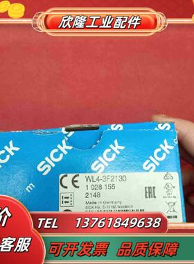 全新原装正品西克传感器WL4-3F2130议价