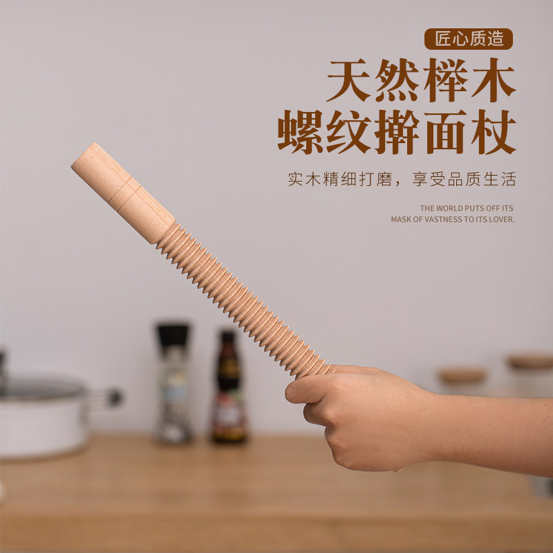 擀面杖螺纹螺旋擀面棍压花实木滚轴花仗锯齿家用用烘焙擀压面棒