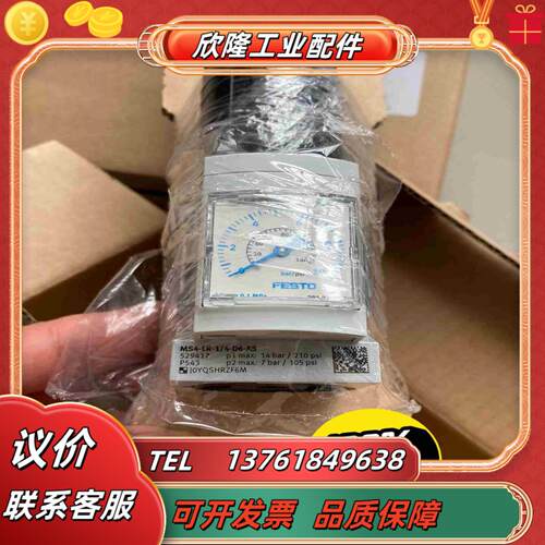 FESTO减压阀 MS4-LR-14-D6-AS 5294议价