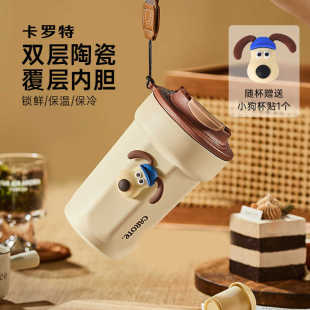 卡罗特保温杯陶瓷覆层内胆咖啡杯新款高颜值水杯女生随行保冷杯子