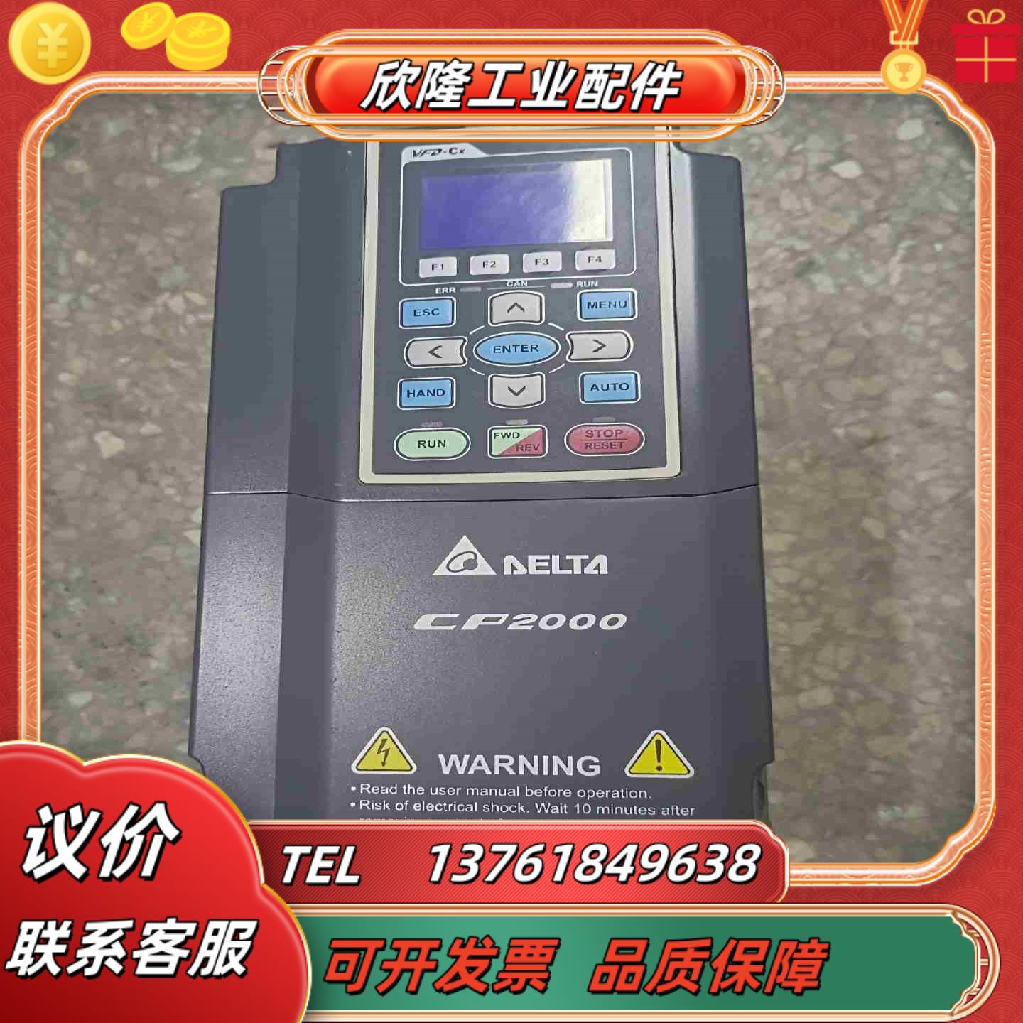 台达变频器5575KW VFD075CP43B-21议价