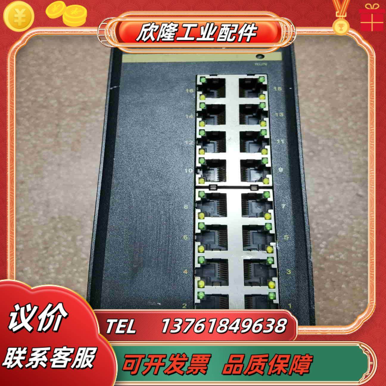 东土KIEN3016B工业型以太网交换机 4个百兆光口16议价,3C数码配件,隔离器/耦合器,淘宝优惠券,粉丝福利购,淘宝优惠卷