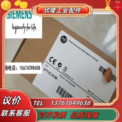 2711C-K 显示器 PnelView C300 按键显示屏 全新AB 2711议价