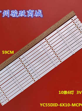 KD-S55035CL-ZX拼接屏LD-S550GB灯条YC55DID-6X10-MCPCB-V0 (2W)