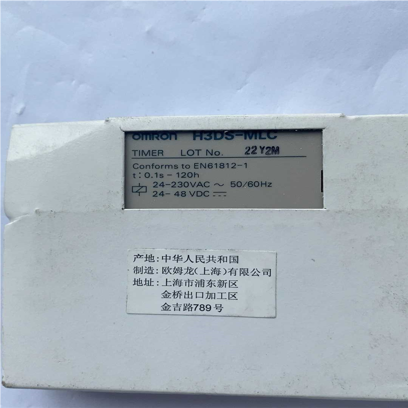 (议价)原包装定时器 多功能时间继电器H3DS-MLC 现