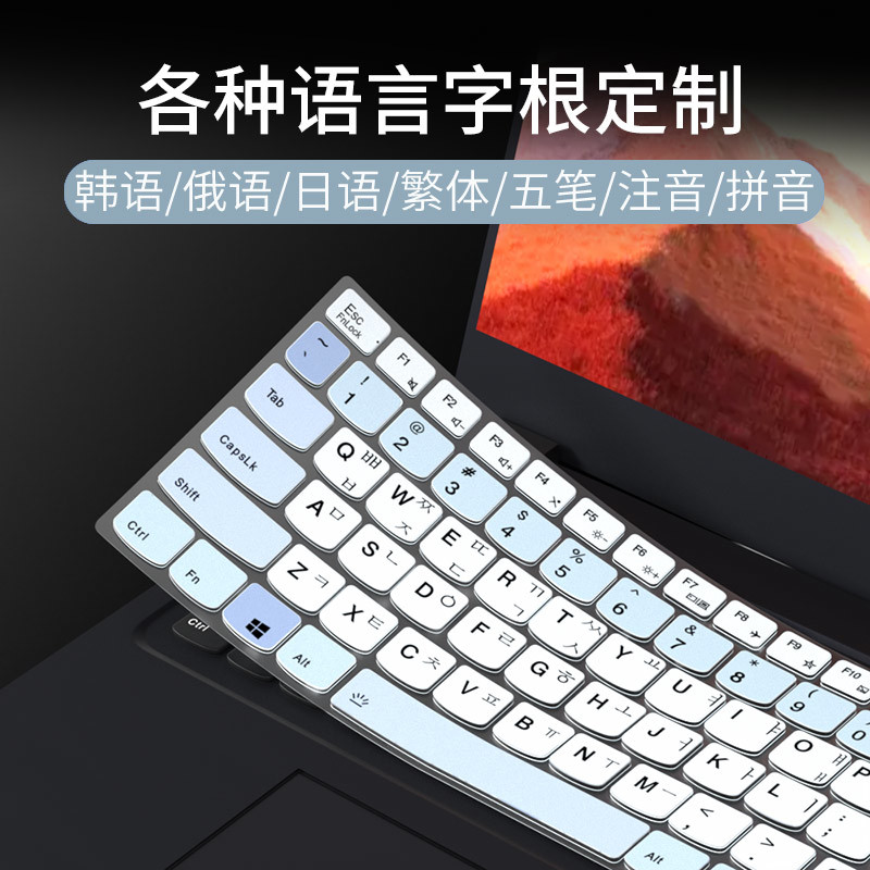 适用联想拯救者Y9000X/P R9000P R/Y7000P韩语俄语键盘膜R7000 Y7