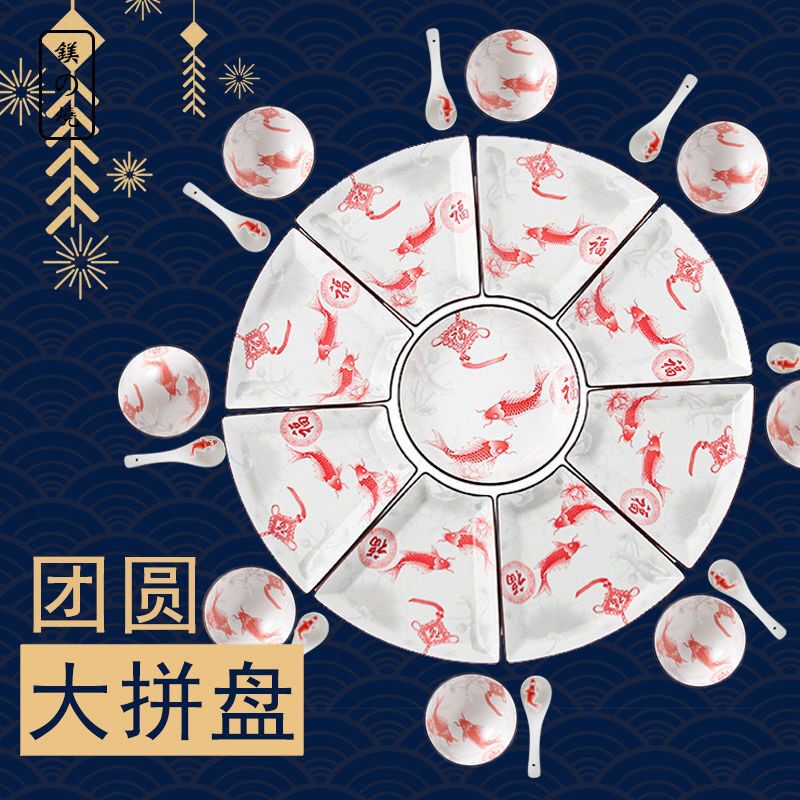拼盘团圆餐具陶瓷组合装盘子汤碗创意扇形拼盘套装碗碟盘套装整套