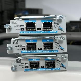 汇生 两个光纤口 J9733A 议价 2920