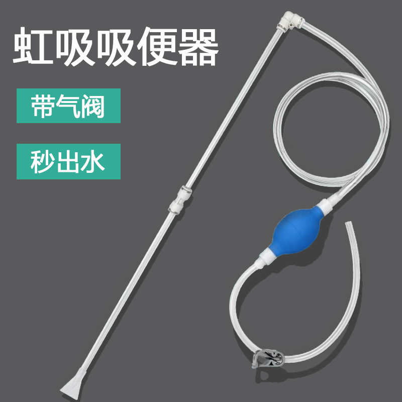 鱼缸换水清洁抽水清理神器小家用龟缸吸水吸粪粪便虹吸管系统底滤