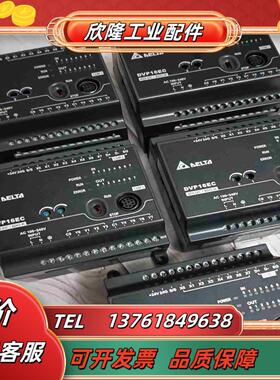 台达PLC DVP16EC00R3功能单议价
