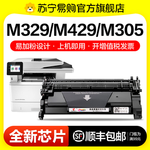 M405d dw打印机M4 CF277A墨盒M305d 适用惠普M329dw硒鼓M429dw
