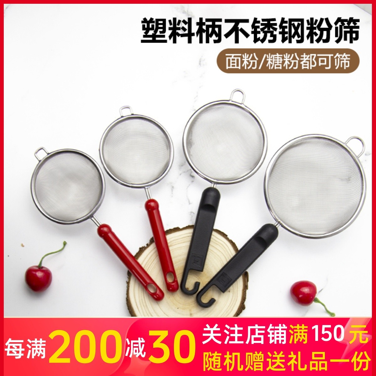 三能手持式迷你小号面粉筛筛网筛子蛋糕网筛 糖粉筛加细月饼粉筛