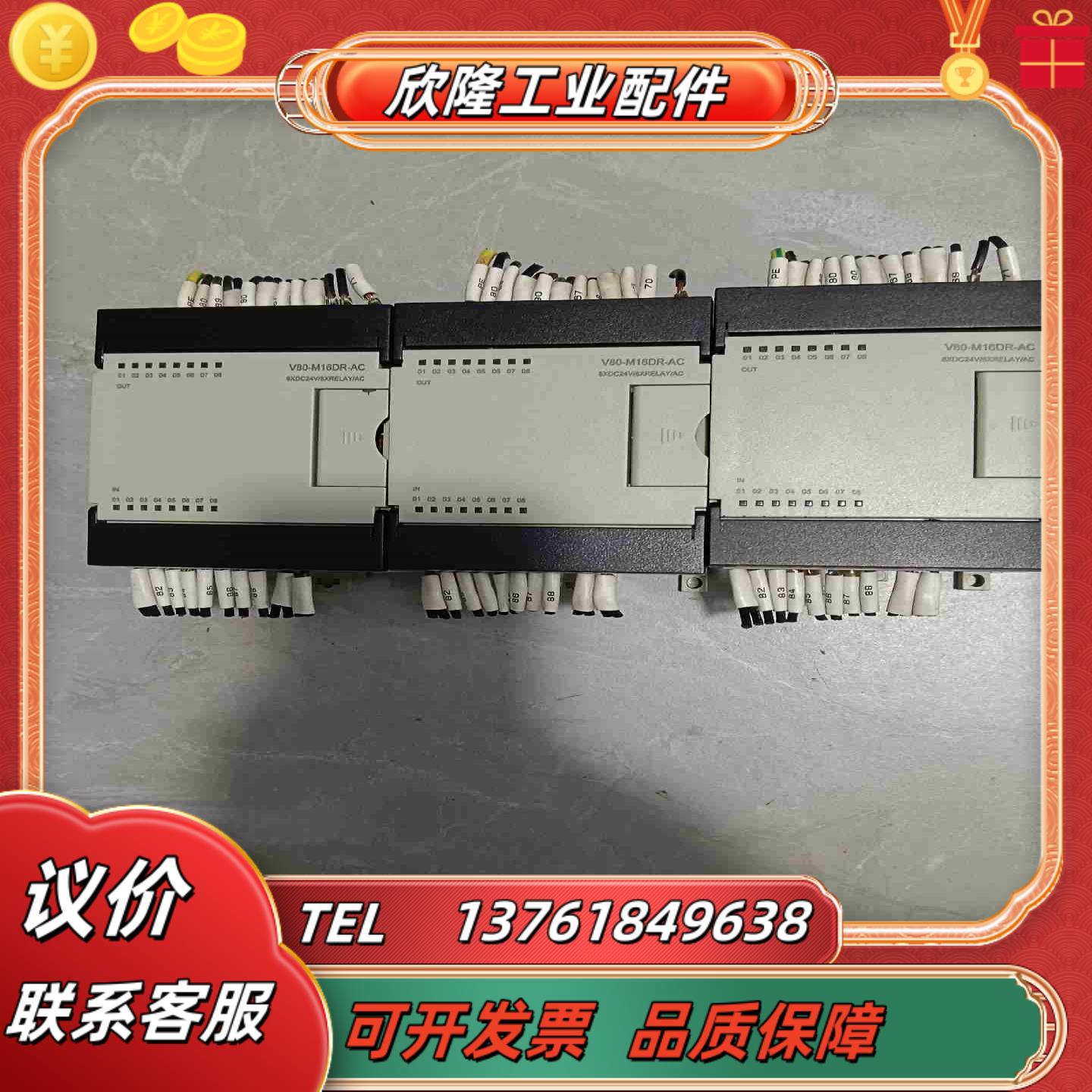 RECT扩展模块矩形科技型号V80-M16DR-ACEK二议价