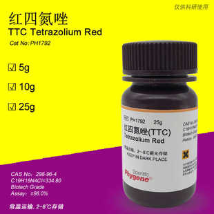 红四氮唑TTC 氯化三苯基四氮唑 298-96-4 科研试剂 红四唑 PH1792