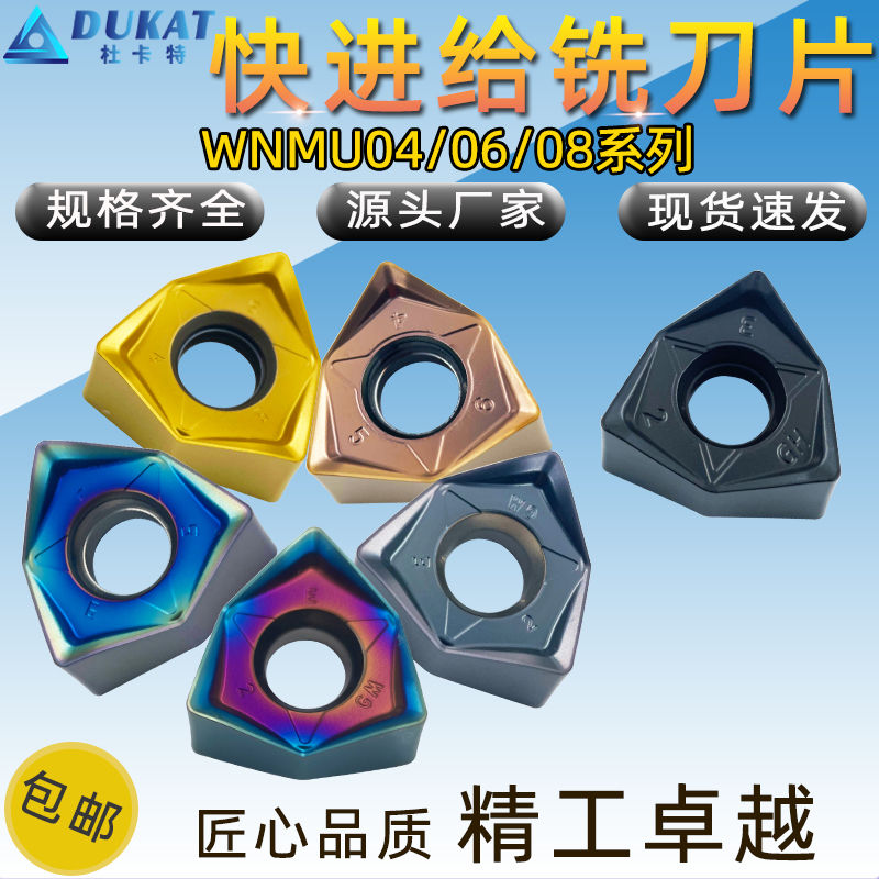 90度重切削双面六角铣刀片WNMU080608数控快进给开粗铣刀粒040308