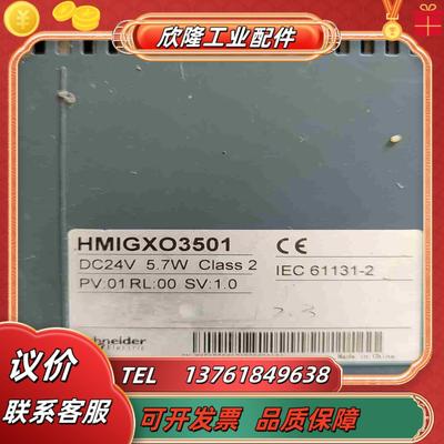 HMIGXO3501屏实拍图质量保证功能正常议价