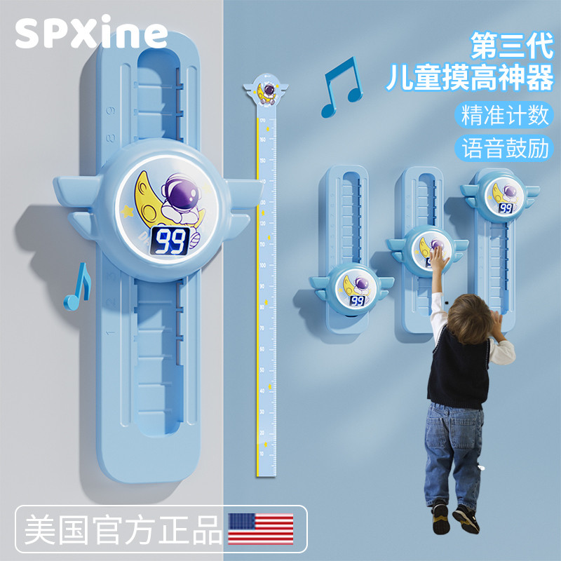 摸高神器儿童拍拍乐长高语音计数小孩弹跳蹦高触碰增高助长训练器
