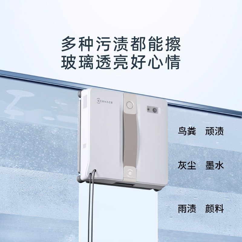 科沃斯窗宝ONE双向自喷水全新超薄擦窗机器人