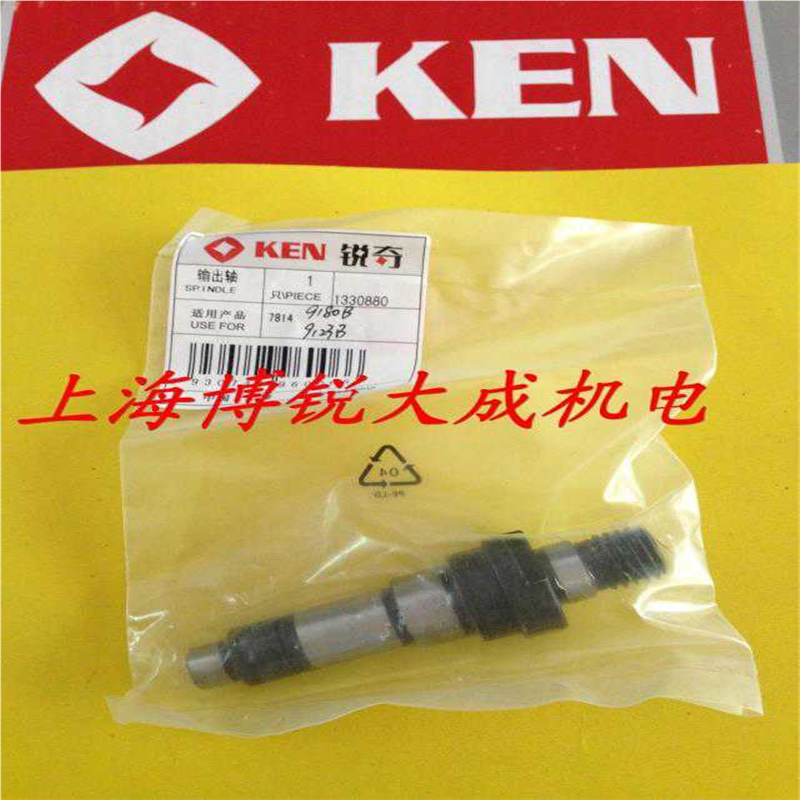 上海KEN锐奇电动工具 原装配件 角磨机9180B/9123B 输出轴 主轴