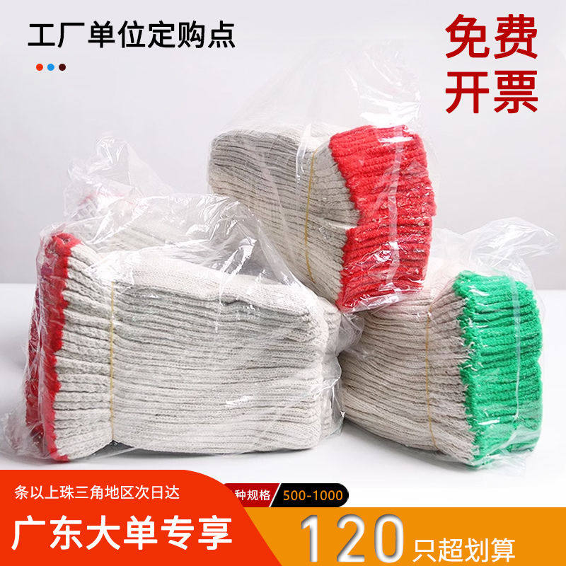 棉线手套女劳保耐磨加厚大定制1000g工人干活用800克男士粗纱防滑