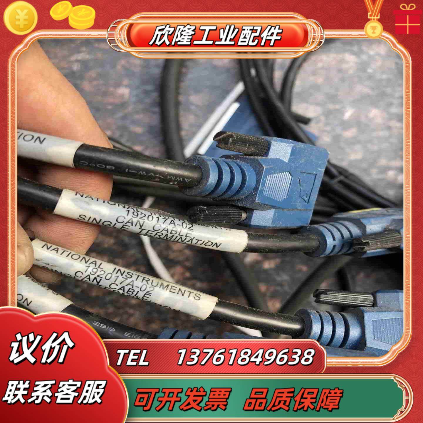 NI CAN cable 9针D-SUB母口 19201议价,3C数码配件,隔离器/耦合器,淘宝优惠券,粉丝福利购,淘宝优惠卷