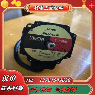 pk566bw  东方 vexta 电机