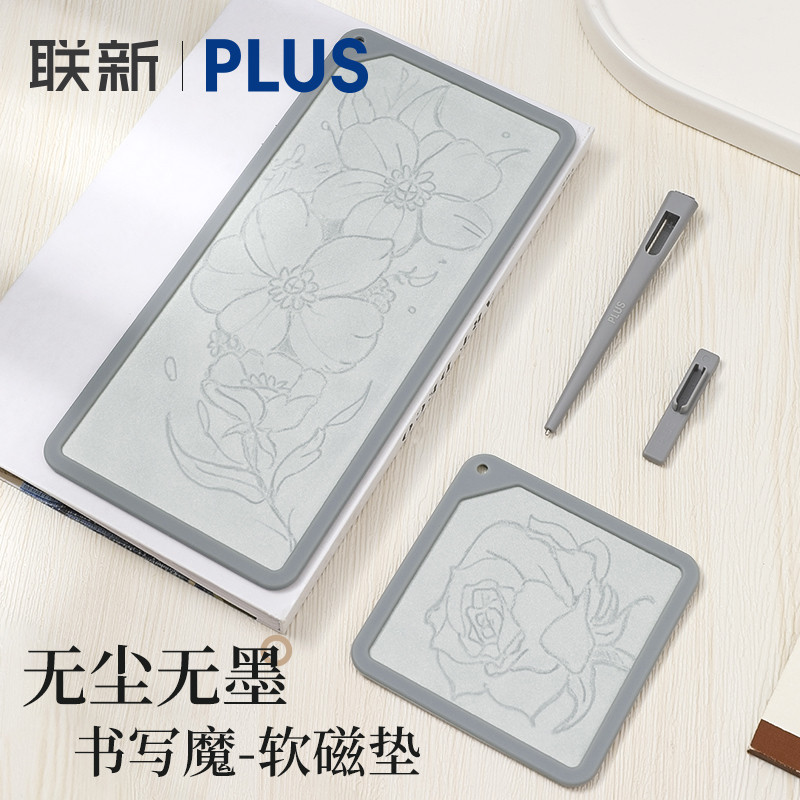 日本普乐士PLUS书写魔磁性手写板手持便携式kaite白板学生写字草