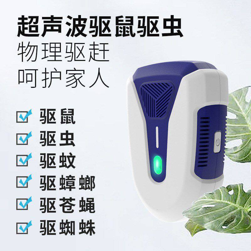 驱鼠器超声波驱鼠器驱虫器驱蚊器家用电子超声波大功率动物驱赶器