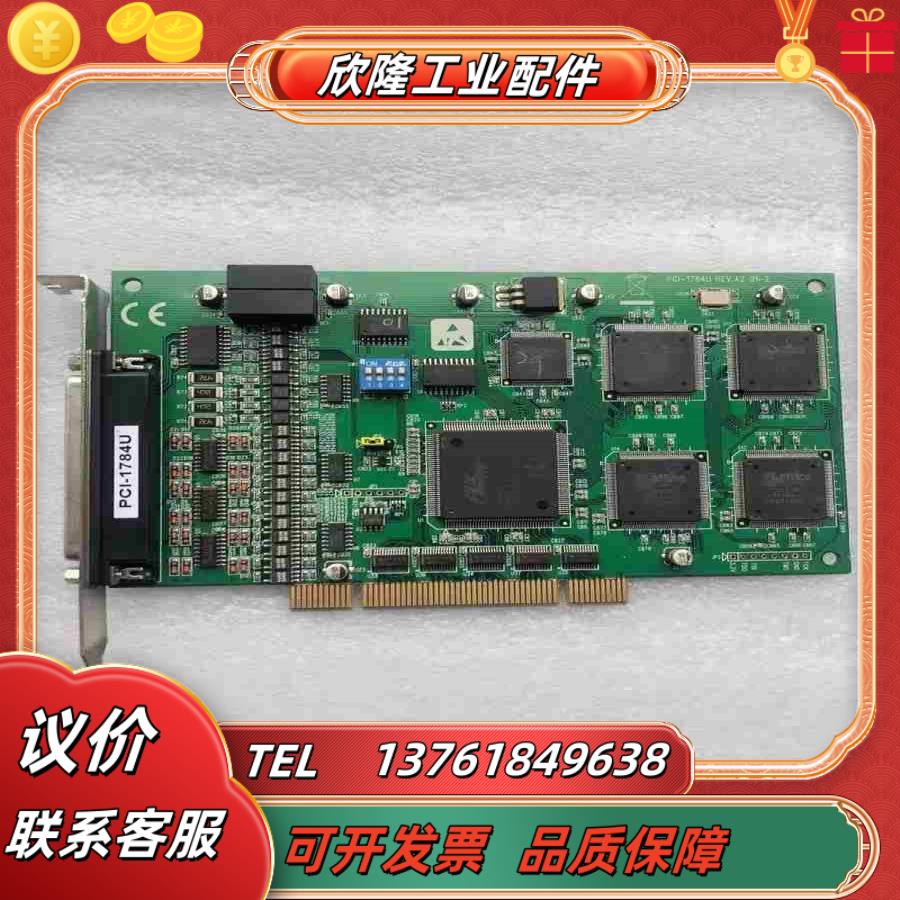 现货 PCI-1784U REVA2 4轴正交编码器和计算议价