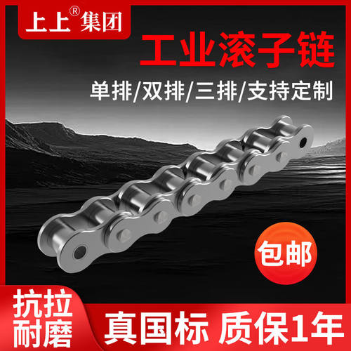 工业传动链条4分5分6分10B12B16B20B24B28B32B单排双排三排链条