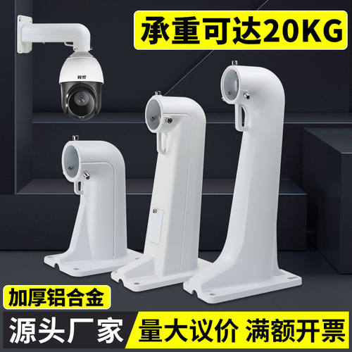 监控球机支架DS1602ZJ吊装壁装云台大华摄像头抱箍室内外通用