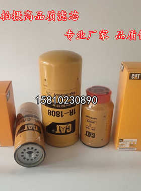 柴油滤芯1R-0762适配卡特330C/330D2/330D/336D/336D挖机配件现货