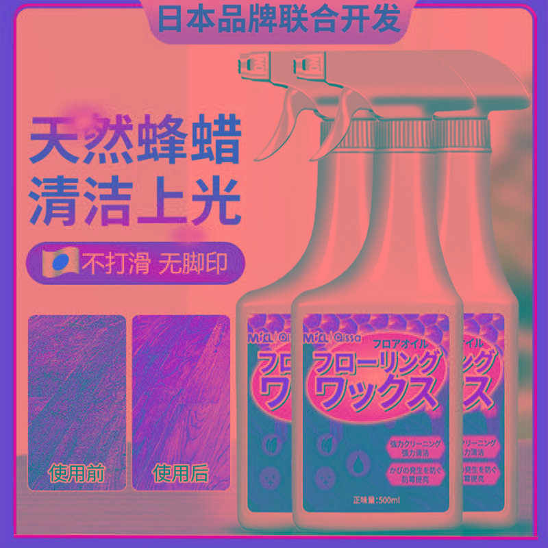 实木地板保养蜡家用精油打蜡油专用蜡复合修复神器正清洁剂保护