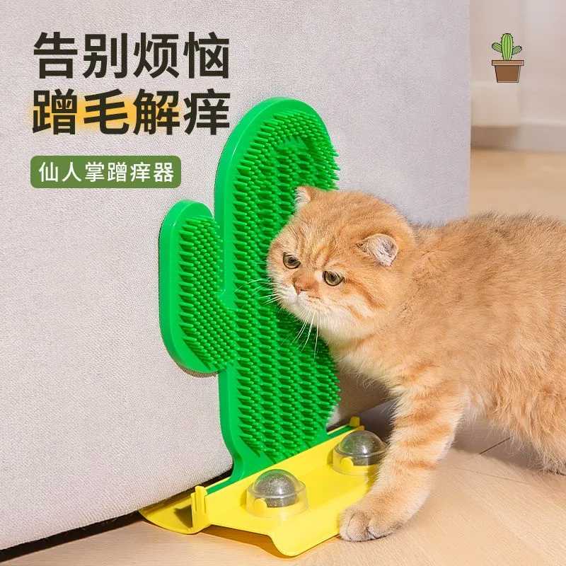 猫玩具猫咪蹭痒神器挠痒痒蹭养去浮毛猫抓板仙人掌宠物刷宠物