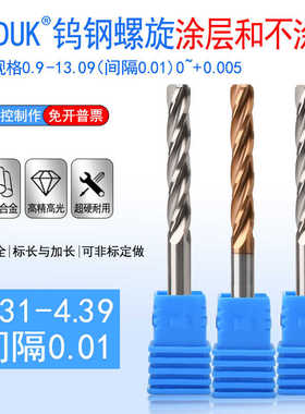 合金铰刀钨钢绞刀4.31 4.32 4.33 4.34 4.35 4.36 4.37 4.38 4.39