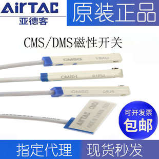 DMSG CMSG 亞德客磁性開(kāi)關(guān)磁簧式 CMSJ DMSH 電子式