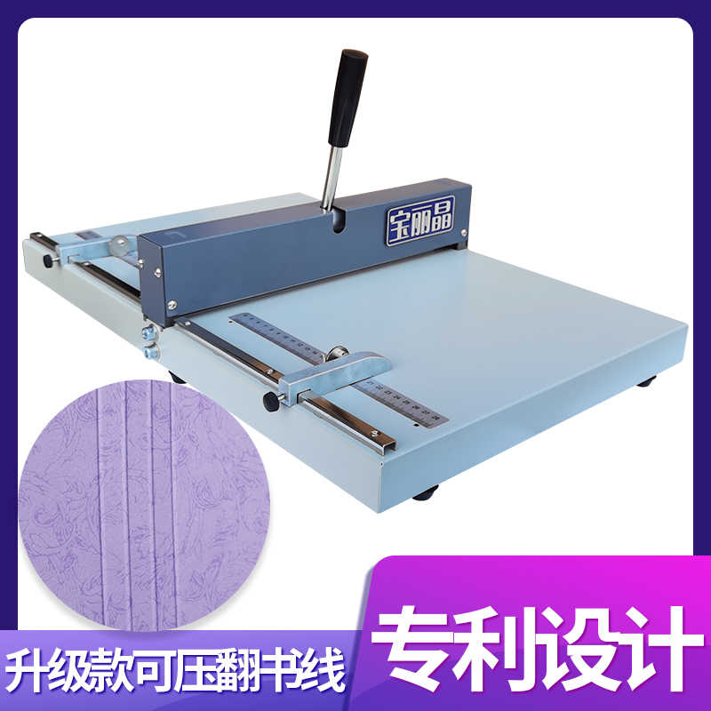 压痕机手动A3+A4厚纸折页机标书装订封面压痕翻书线书脊线H460 H3