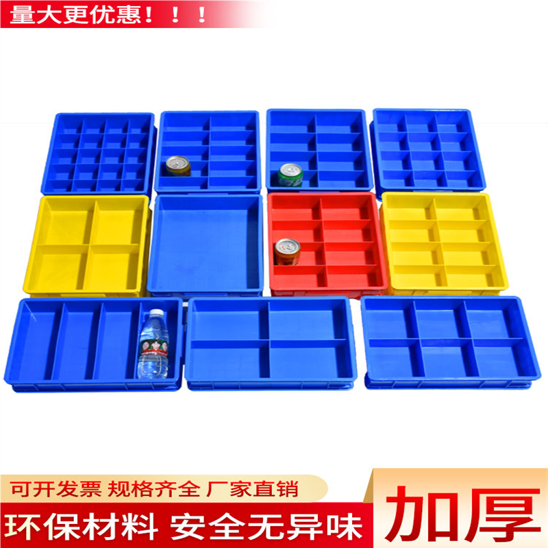 蓝色料盒塑料工具框箱胶盆方形实验室样汽修车螺丝零件收纳盒子