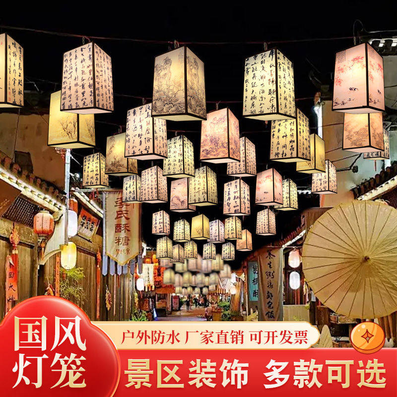 书法诗词户外景区灯笼装饰民宿酒店古风花灯挂饰中国风山水画灯笼