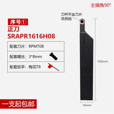 数控刀杆 90度圆弧数控车刀刀杆 SRAPR1616H08/2020K10球形佛珠