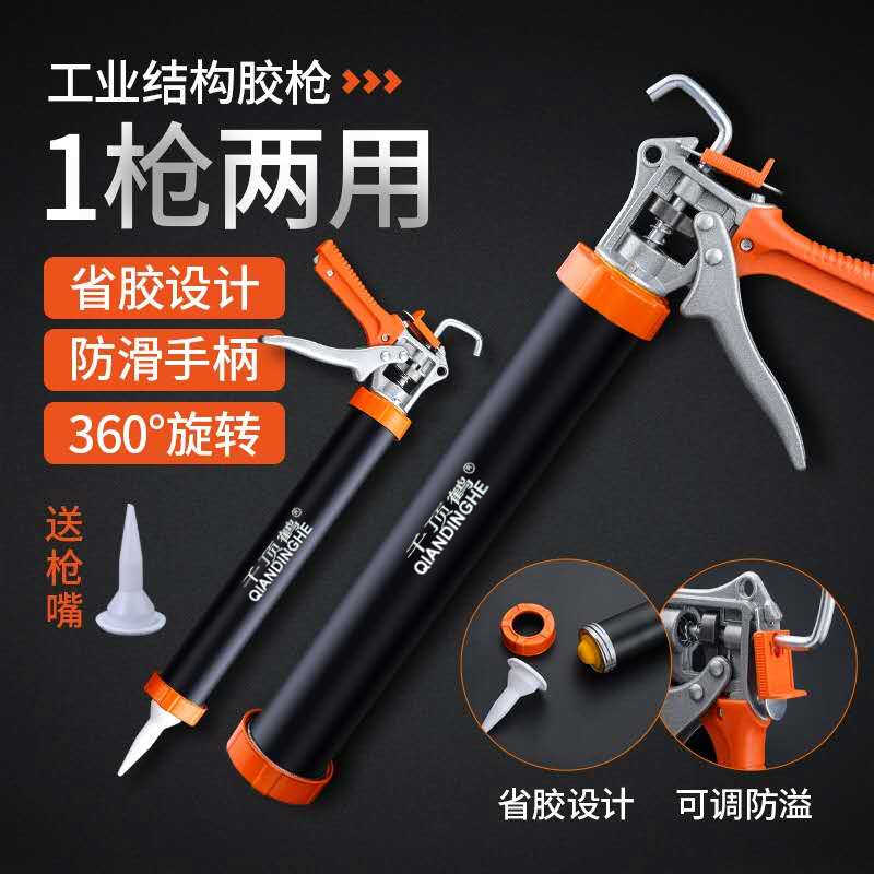 加厚玻璃胶枪结构胶枪省力家用通用型硅胶软胶助力压打胶枪两用型